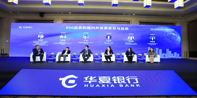 首屆中國(guó)資管行業(yè)ESG投資高峰論壇在京舉行！高瑞品牌承辦此次活動(dòng)！