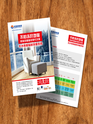 天普能源宣傳單頁設計