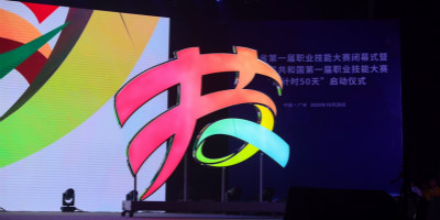 第一屆全國(guó)技能大賽LOGO,吉祥物及口號(hào)揭曉!