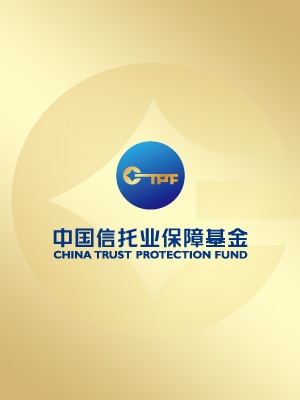 中國信托基金畫冊設計