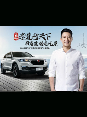 漢騰汽車廣告營(yíng)銷傳播