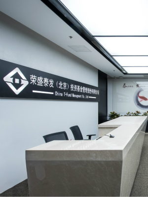 泰發基金環境裝飾設計