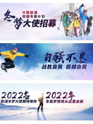 北京聯(lián)通品牌傳播活動(dòng)策劃執(zhí)行