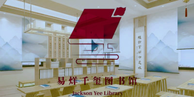 易烊千璽圖書館正式開館，并發布全新LOGO設計