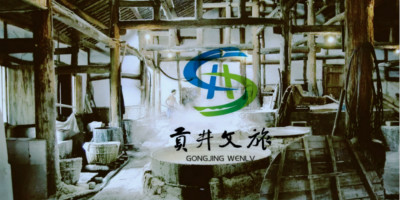 貢井城市文化旅游形象LOGO設計出爐啦！