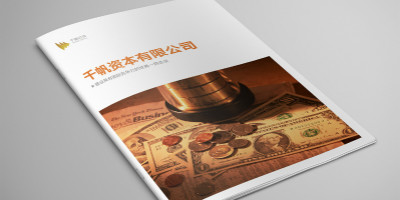 北京宣傳冊設計：金融行業宣傳冊設計賞析