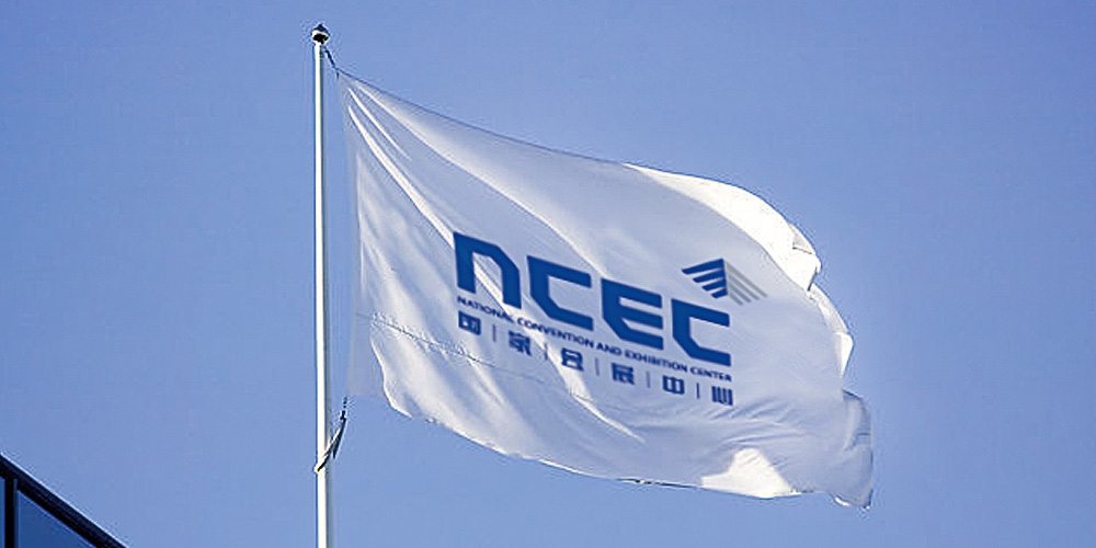 天津國家會展中心LOGO設計旗幟應用_高瑞品牌