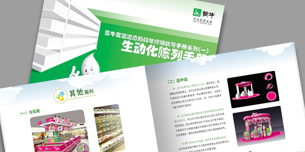 北京品牌設計_北京VI設計_北京包裝設計_高瑞品牌設計