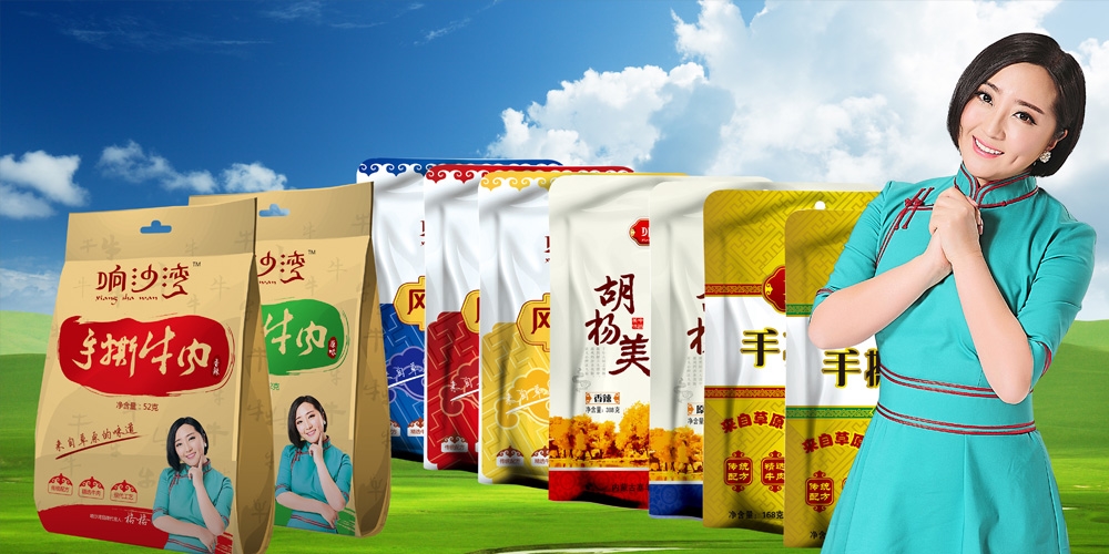 響沙灣牛肉干包裝設計_北京包裝設計_高瑞品牌