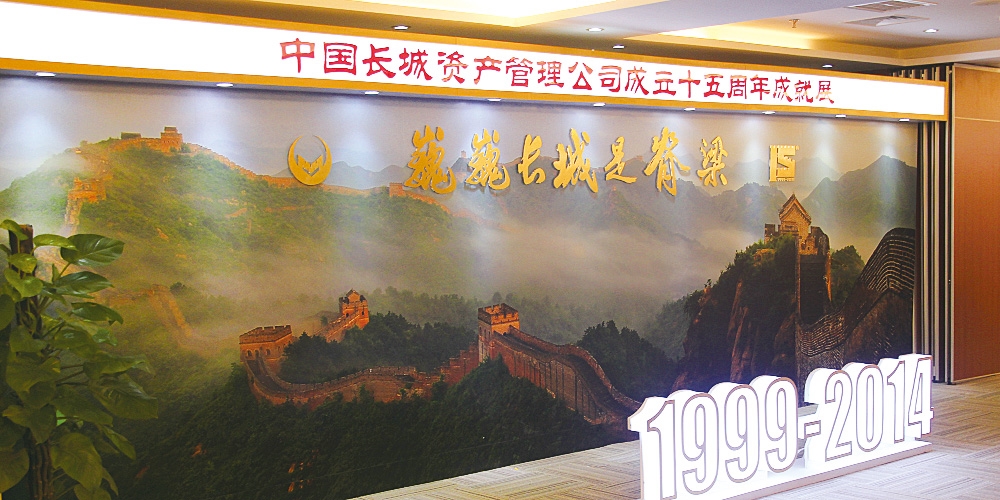 北京平面設計_北京環(huán)境導視設計_金融投資行業(yè)案列_高瑞品牌設計