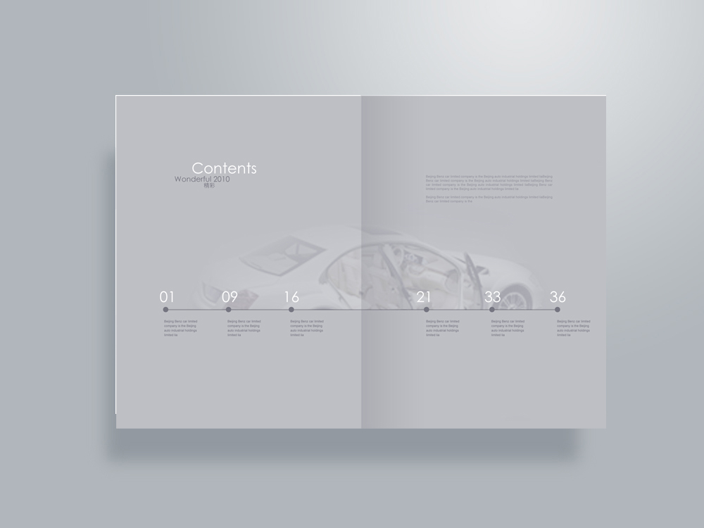 奔馳汽車宣傳冊設計_高瑞品牌_北京宣傳冊設計