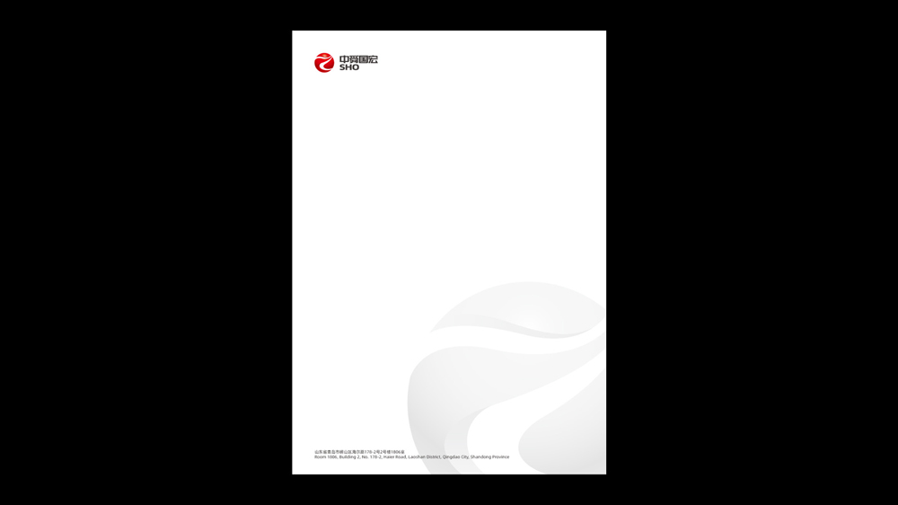 中舜國(guó)宏LOGO設(shè)計(jì)應(yīng)用信紙_高瑞品牌